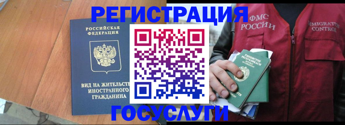 временная регистрация для школы в Нижнем Новгороде