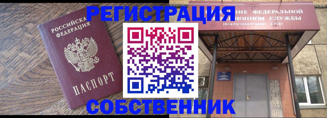 прописка 2025 в Нижнем Новгороде