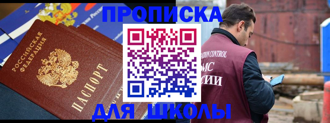 регистрация в Нижнем Новгороде